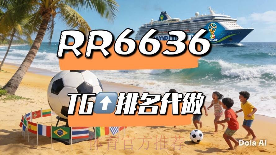 2026世界杯直播中国时间观看指南直播平台 2026世界杯直播中国时间观看指南直播平台